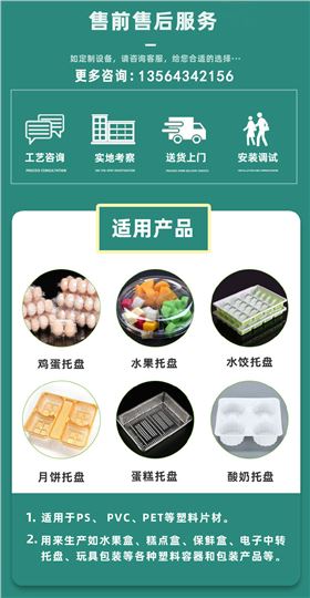 省電型全自動(dòng)正負(fù)壓吸塑機(jī)3.jpg