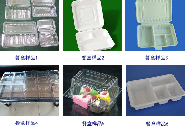 一次性餐盒吸塑機6.jpg