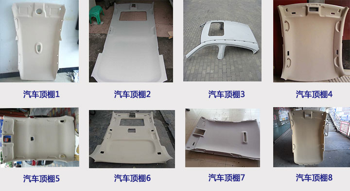 汽車頂棚吸塑機案例