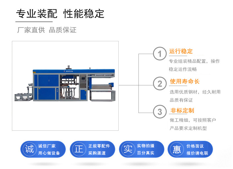 2全自動吸塑機(jī).jpg
