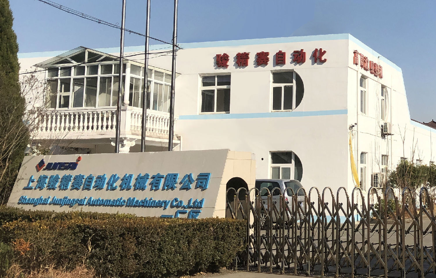 廠門(mén).jpg